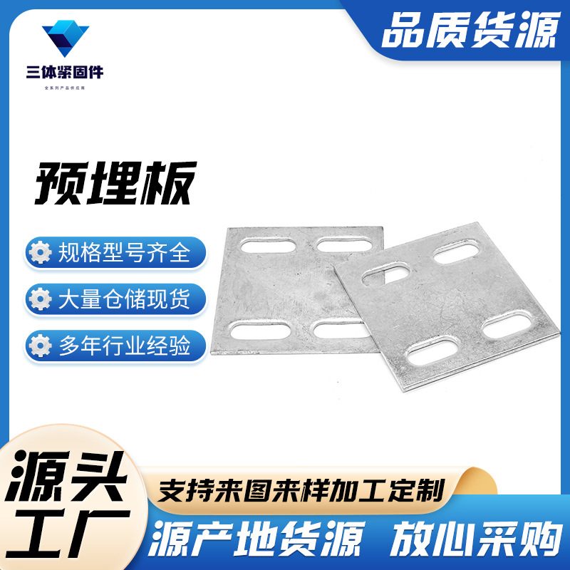 谢家集三体金属制品